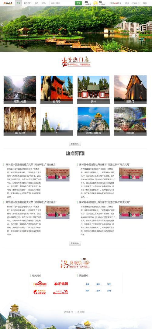 JavaWeb旅游网站项目策划与毕业设计方案