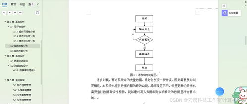 基于Spring Boot + Vue + MySQL的入校申报审批系统设计与实现